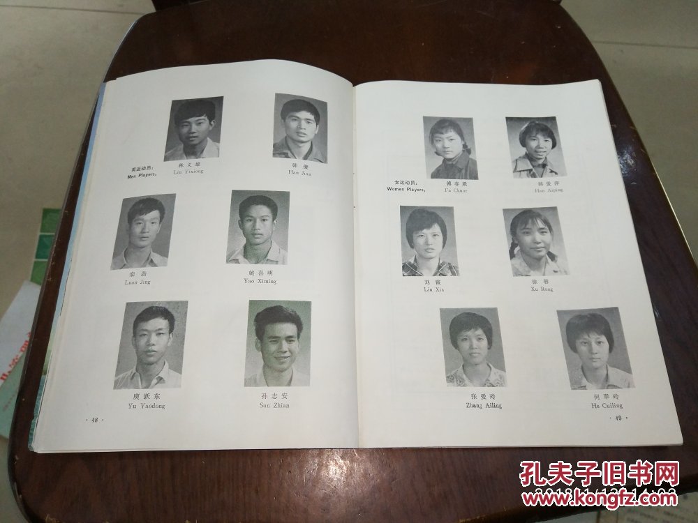 【图】世界羽联第一届世界杯赛和 第二届世界