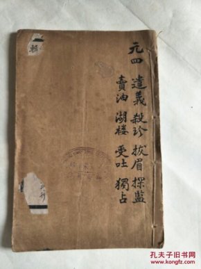 眉毛歌曲谱_眉毛卡通图片
