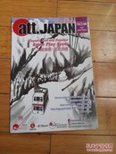 日本旅游指南