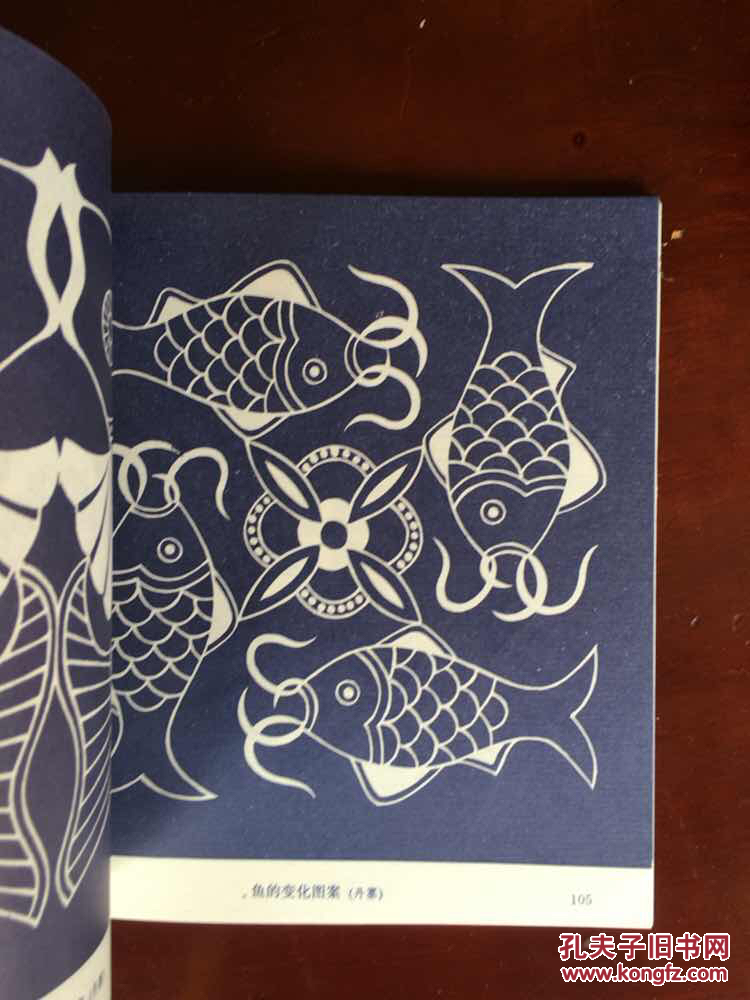 贵州苗族蜡染图案 近全品