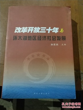 环太湖gdp