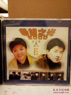 希望曲谱满文军_懂你满文军