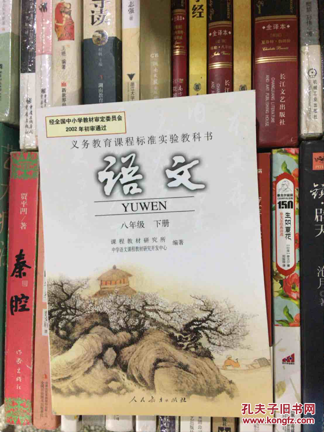 初中彩色版八年级下册语文课本学生用书人教版初中语文课本8年级下册