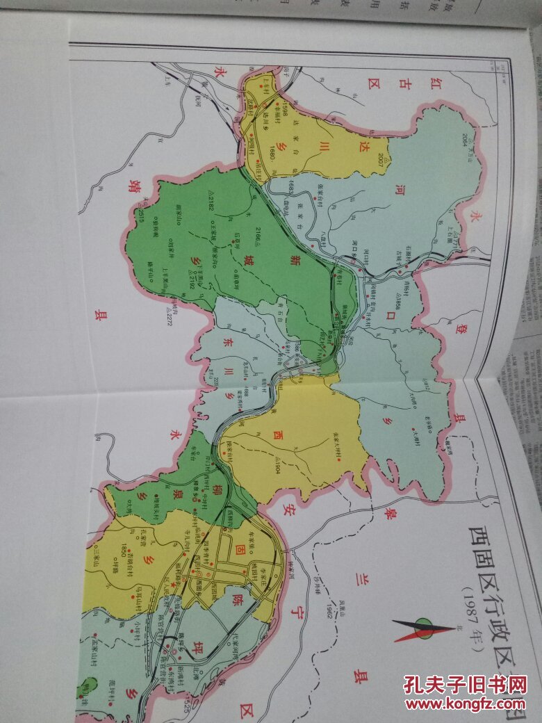 兰州市西固区志