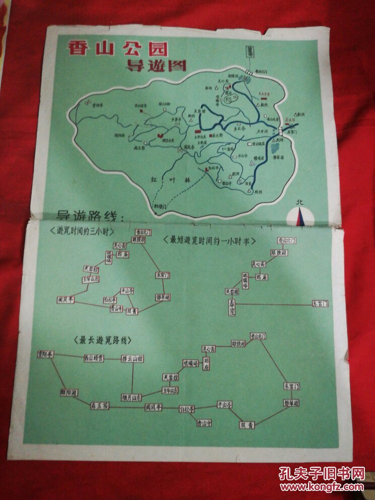 香山公园导游图
