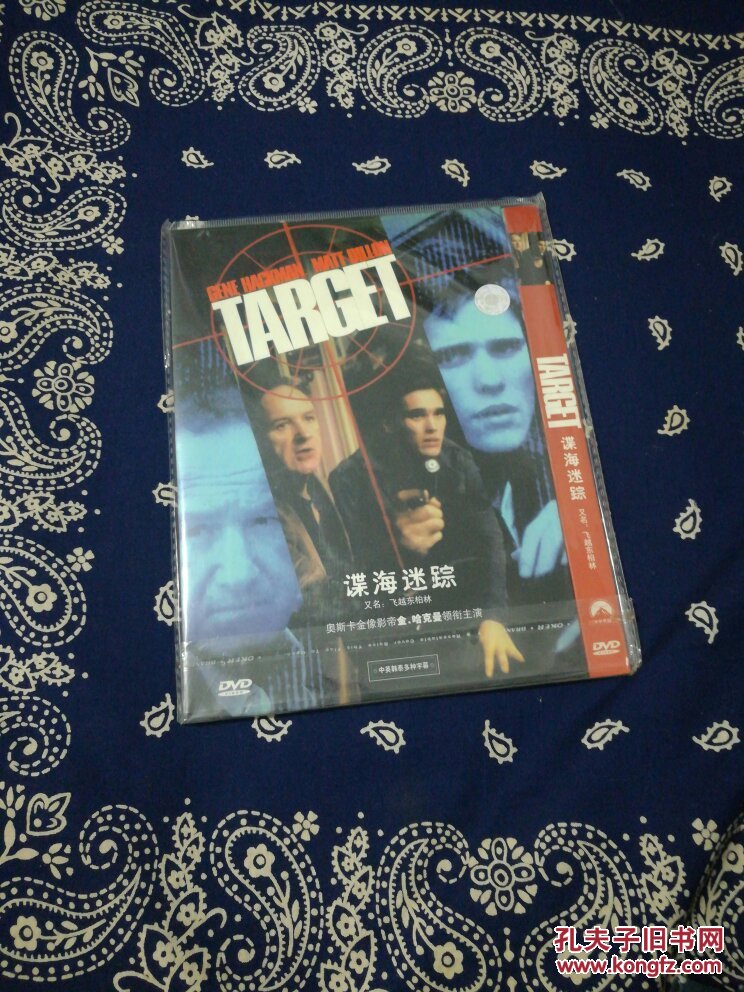 《谍海迷踪》dvd
