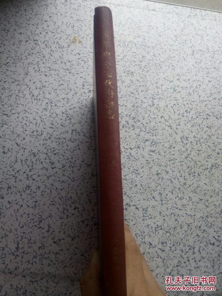 中华内分泌代谢杂志(1992年1,4,7,10期)合订本