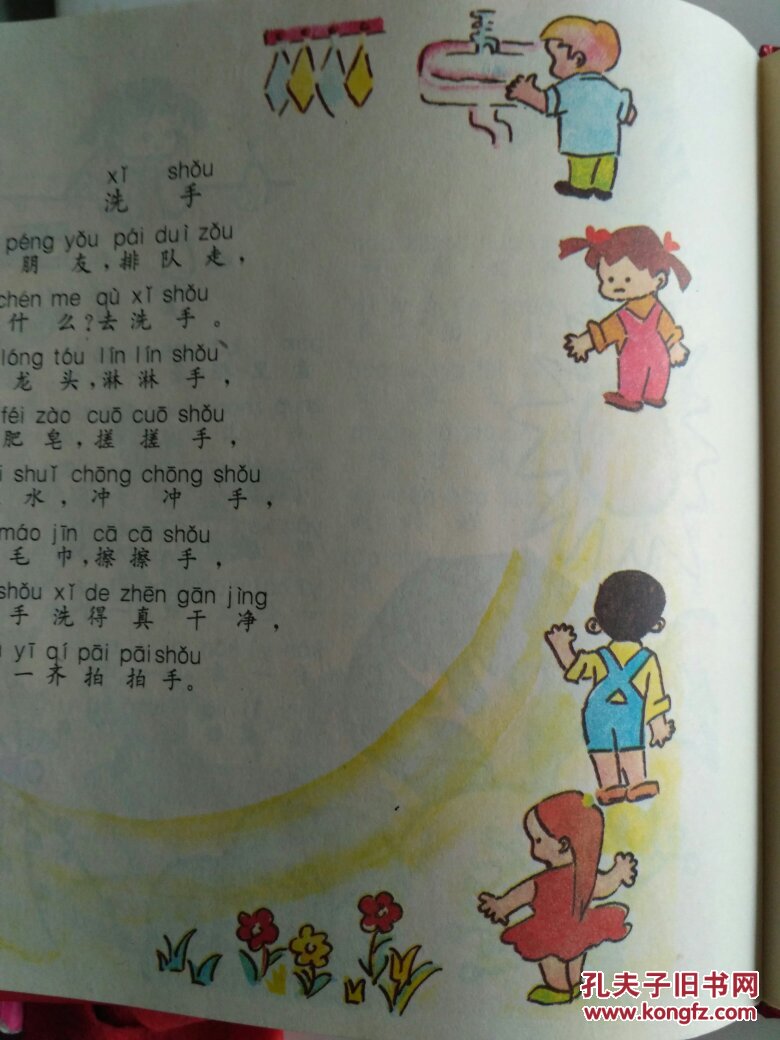 妈妈天天教宝宝全书:妈妈教我学儿歌 卡通拼音绘画 精装24开本