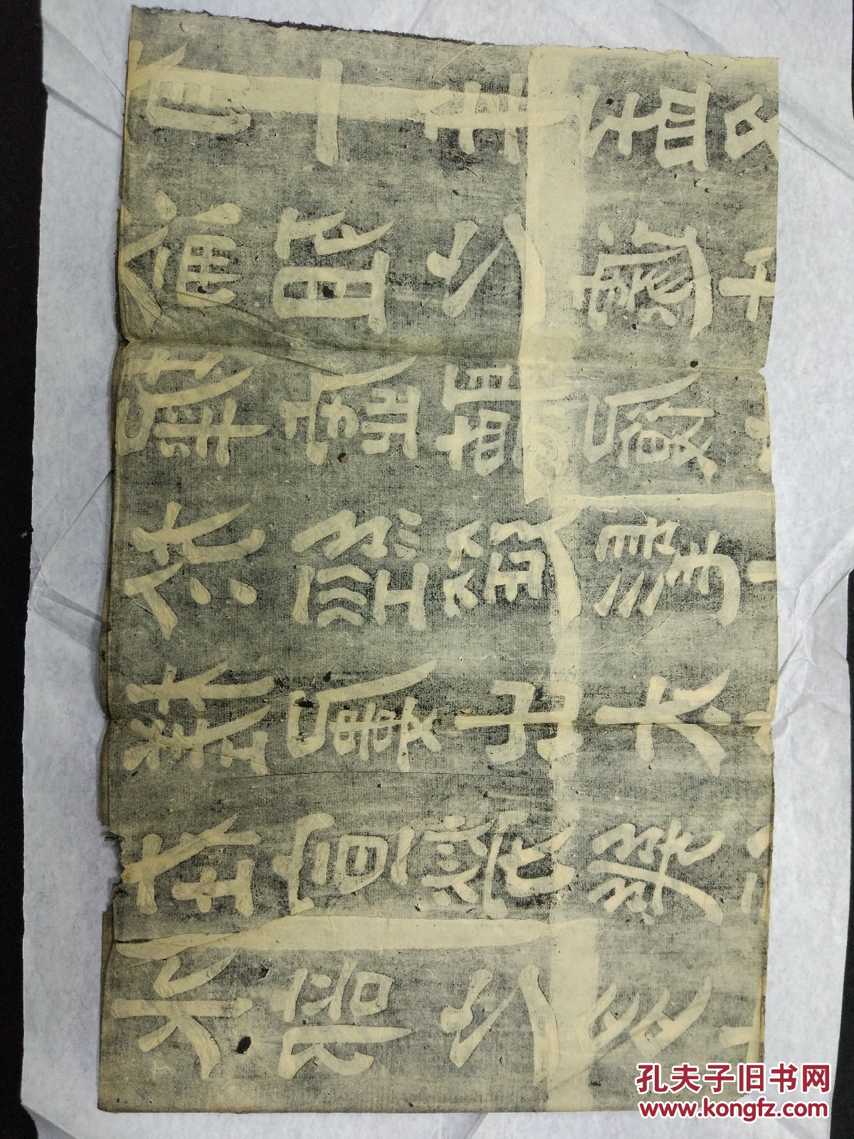 何凌汉碑清代老拓片
