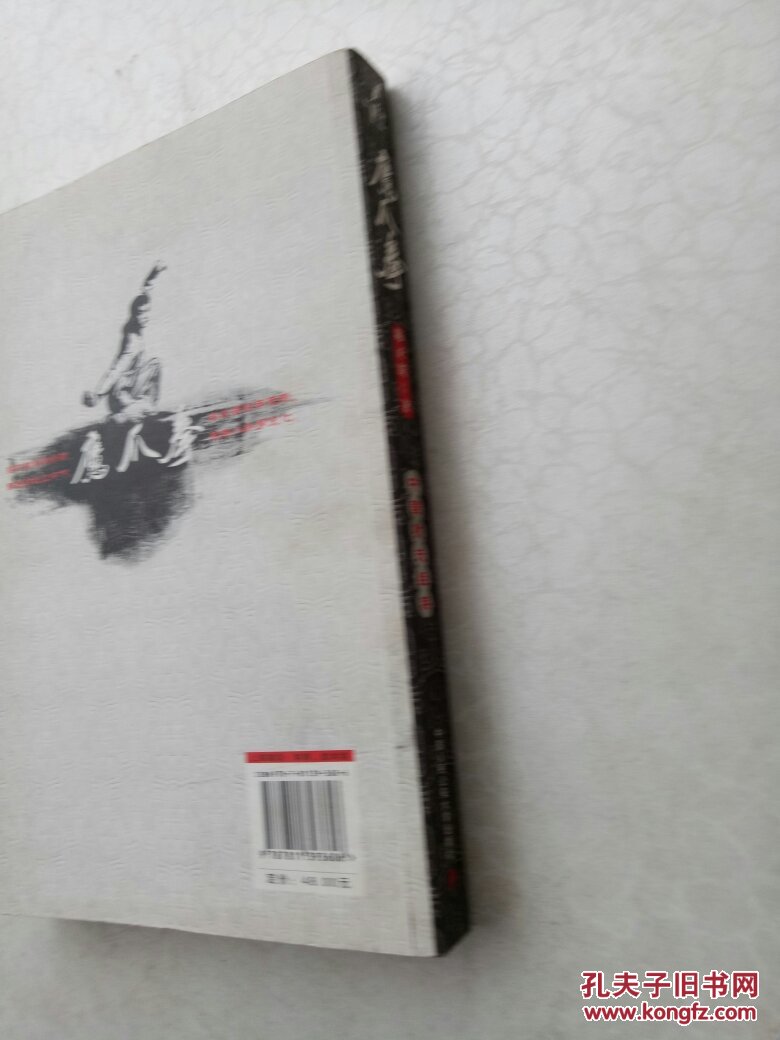 鹰爪拳 