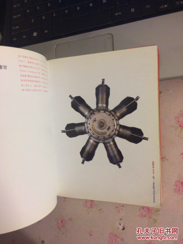 法国时尚100年