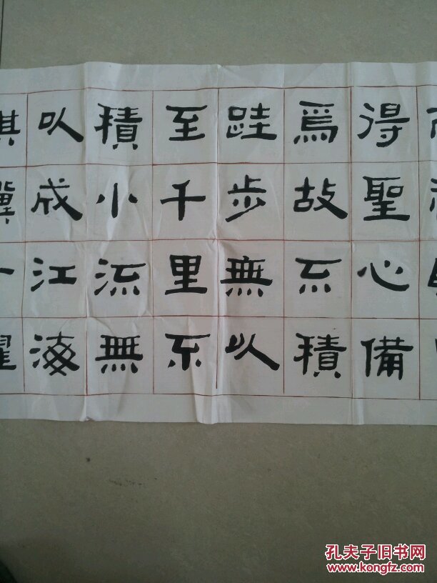 书法家杨应章隶书横披《荀子●劝学篇》