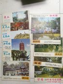 苏州园林(十一本景点介绍)折页