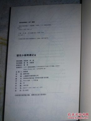 壁花曲谱_壁花少年