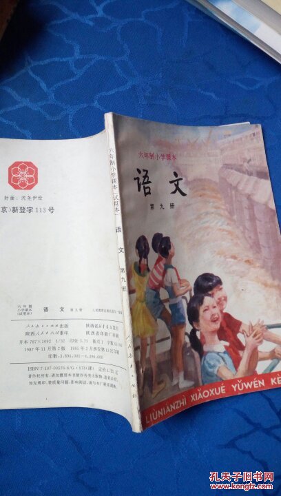 语文(课本)