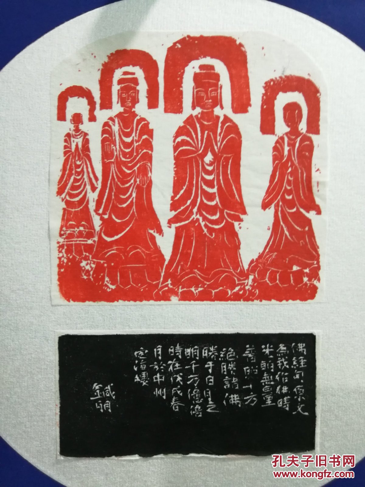 特等奖王针朋超大巨印【印屏】群佛