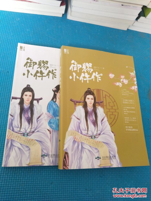 御赐小仵作(上,下)