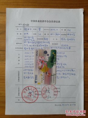 简阳gdp表_简阳羊肉汤图片