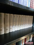 历代笔记小说大观(历代笔记小说大观丛书 汉魏--清代 精装 全十九册 详见描述)全新,包邮寄