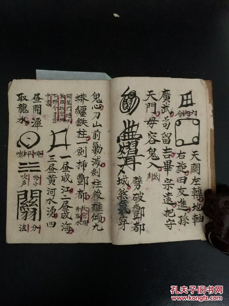 道教法本b4921秘传先天法水海科书中所叙关帅密法内容纯而不杂罕见32