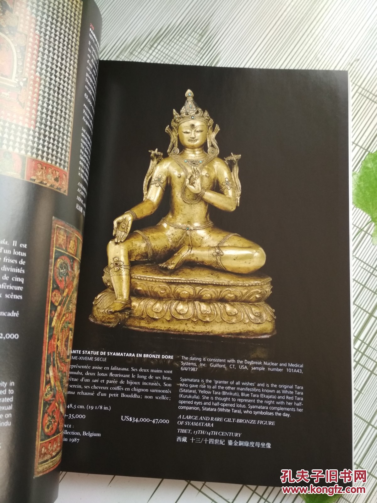 christies 巴黎佳士得2013年12月佛像 瓷器工艺品拍卖