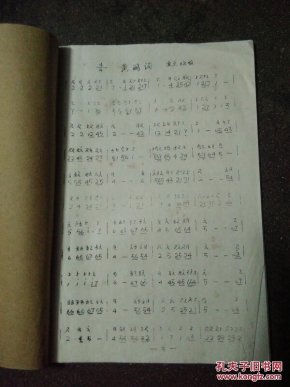 工尺谱和简谱的对照_工尺谱的实例(2)