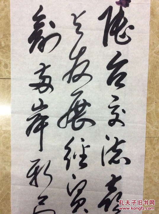 吕继明书法作品