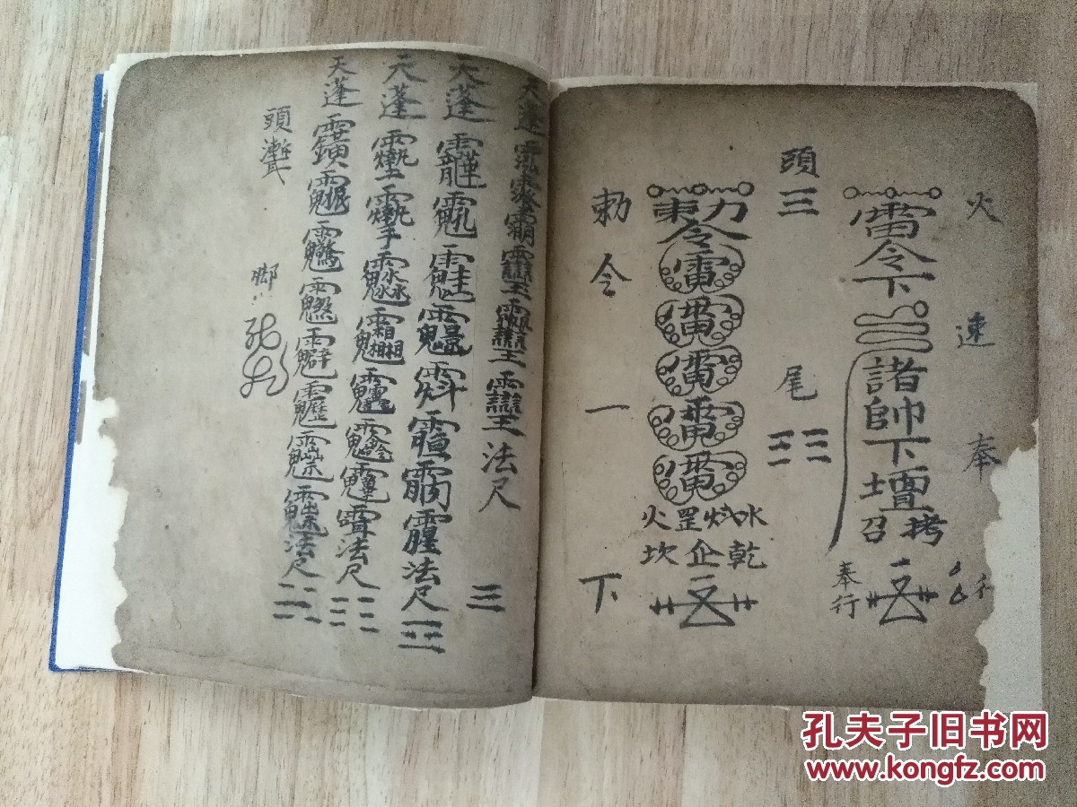 天皇天蓬令尺秘式,豁落罡斗,神虎玉札令法,封印表章秘法,升坛法,正一