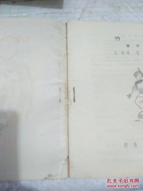 枕边童话曲谱笛子_笛子曲谱