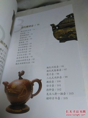 紫砂壶曲谱大全_紫砂壶型器型大全图(2)
