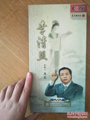 DVD:央视百家讲坛 李清照 康震 5碟装 【全新未