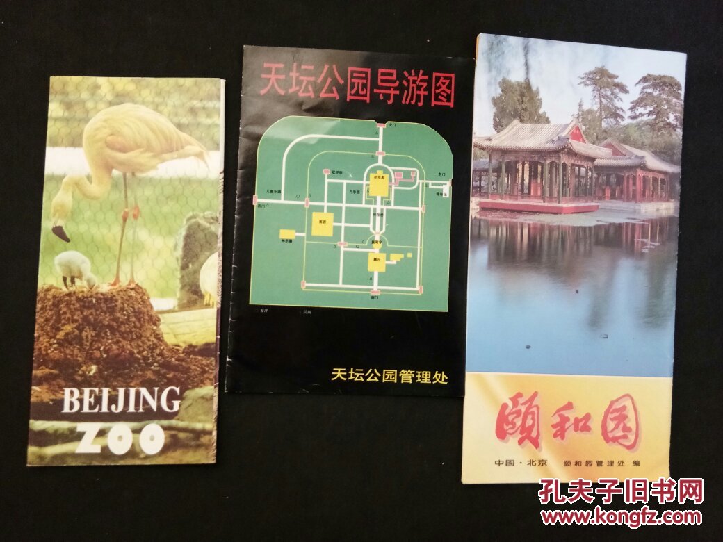 天坛公园,颐和园,北京动物园导游图