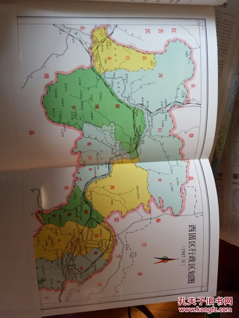 兰州市西固区志