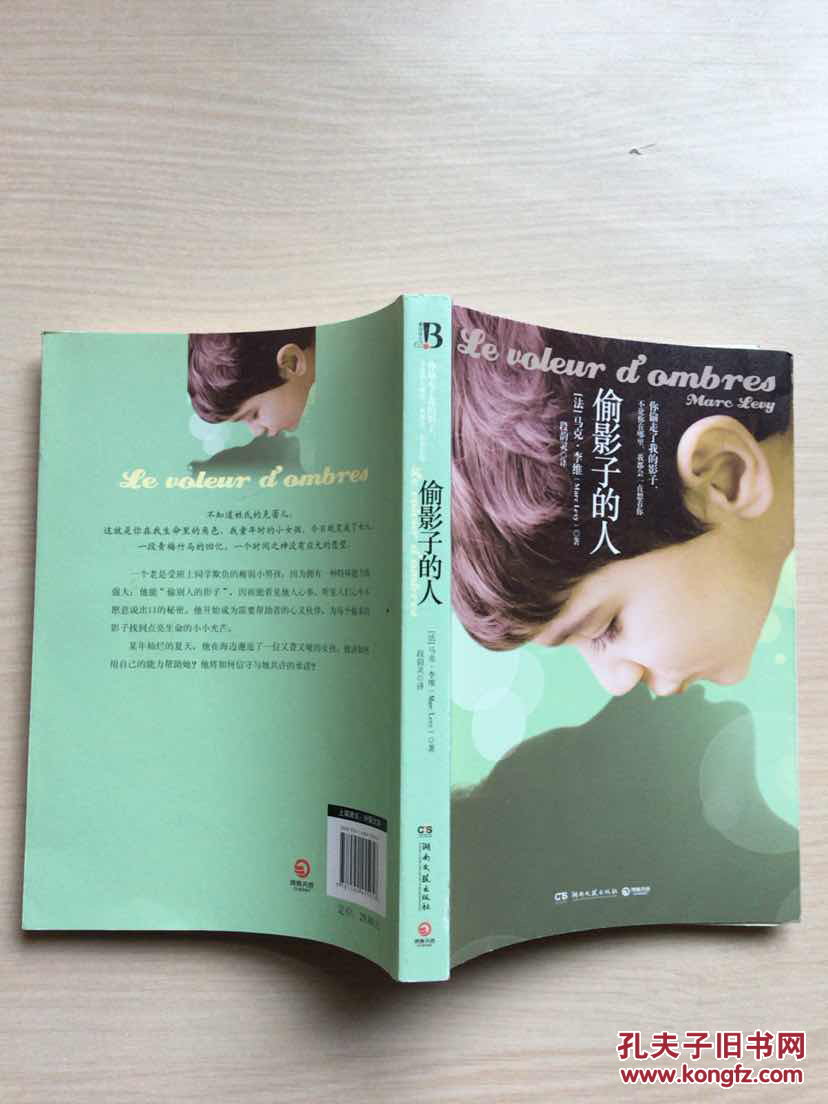 偷影子的人(内容少许下划线)