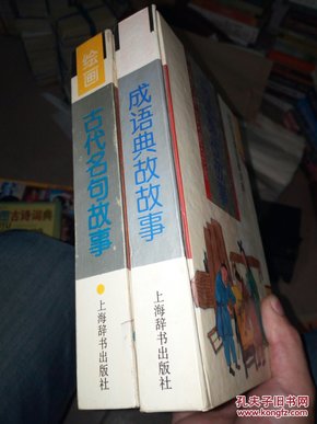 什么古什么化的成语_依古比古(2)