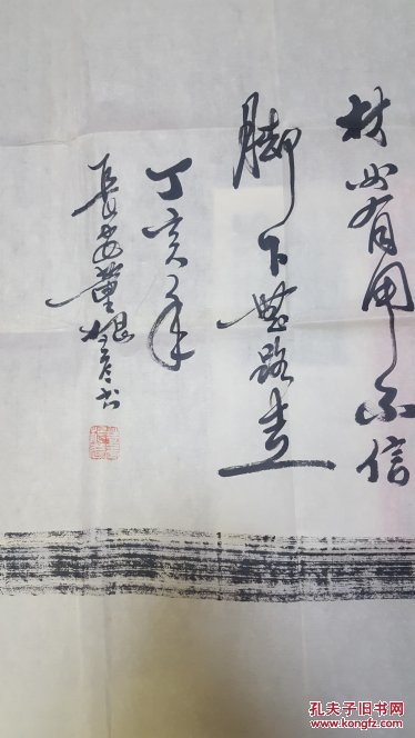 陕西著名书法家董根彦作品