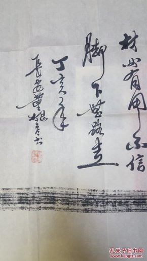 陕西著名书法家董根彦作品