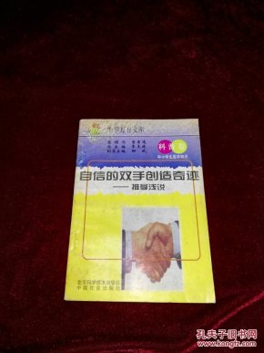 如何建立自信的书 89ea166f8228ab1f14df9d5a44a2f99f_n.jpg