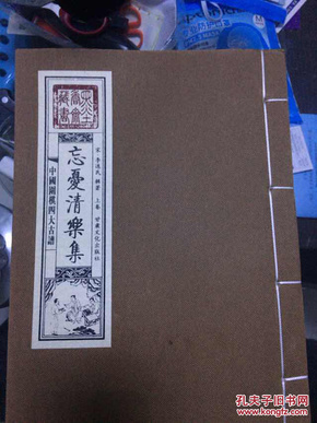 忘忧曲谱_忘忧鼓曲谱