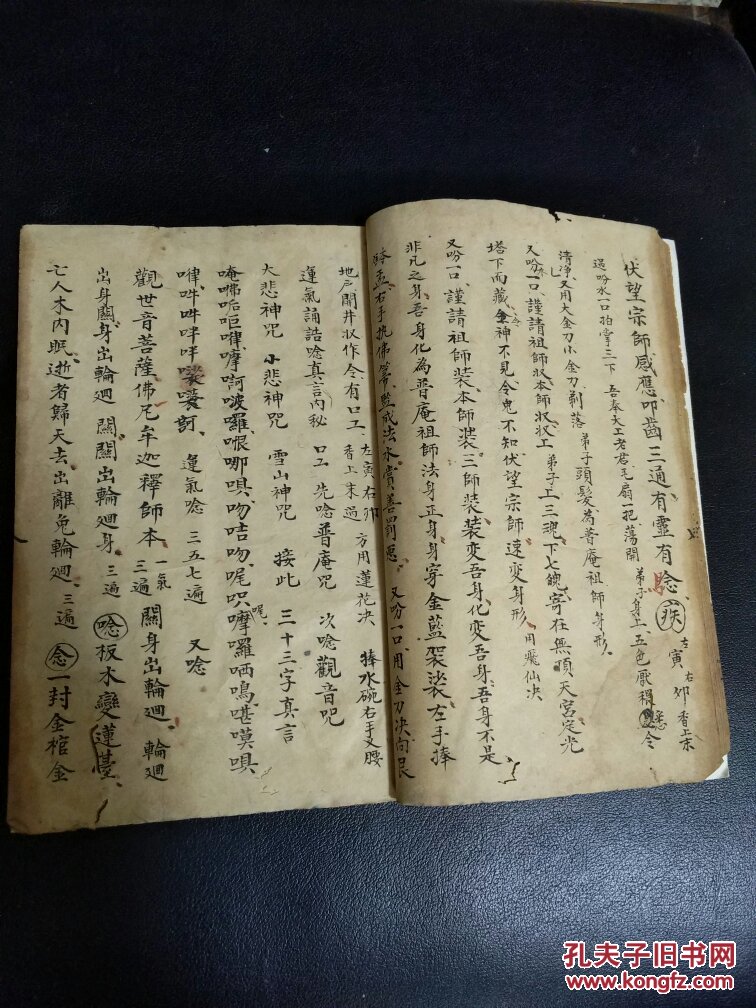 道教手抄 b4494光绪精抄道门起水入棺停柩封百口封丧闭敛内秘大法
