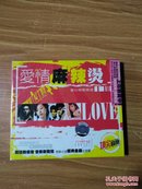 顶尖音乐 爱情麻辣烫 伤心情歌精选 LOVE VCD