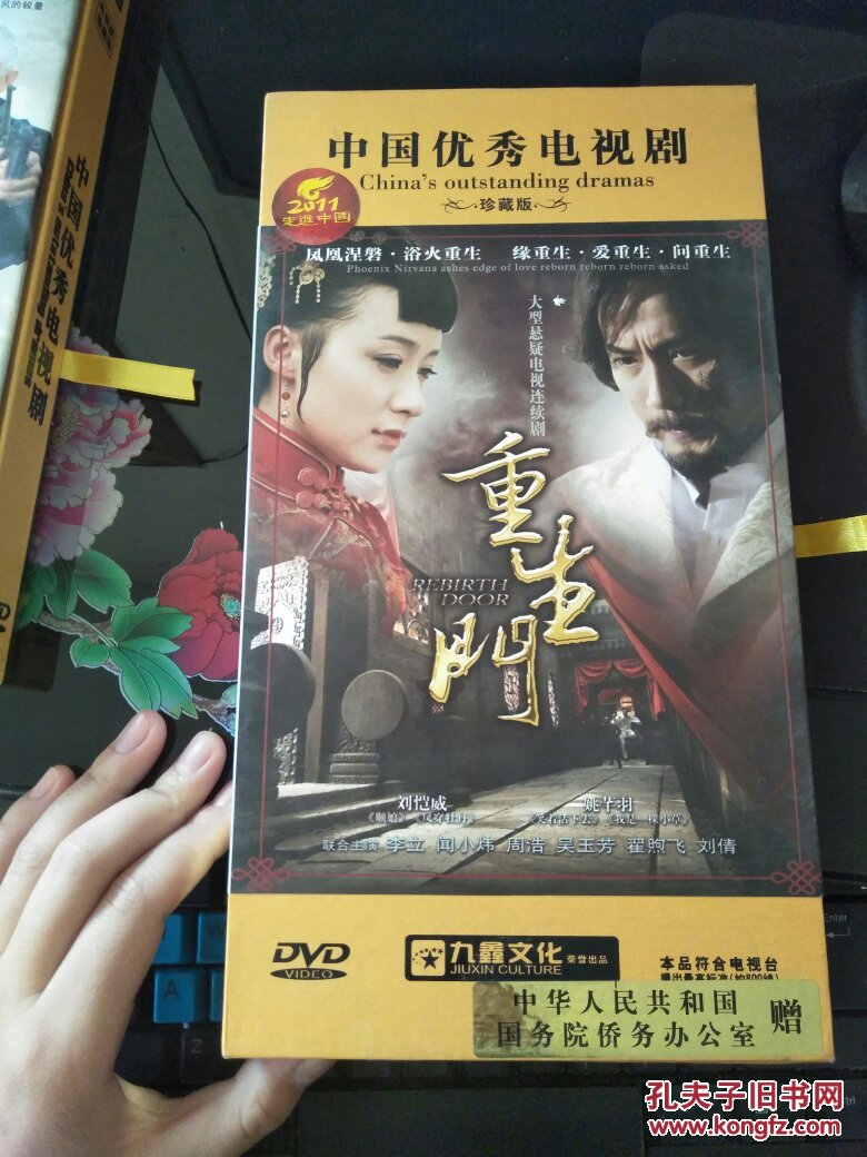 重生门(大型悬疑电视连续剧\/中国优秀电视剧)原