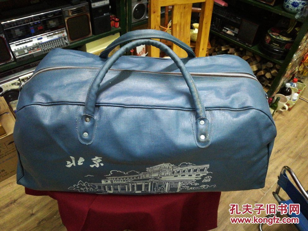 老北京风光灰色旅行袋(近全新)