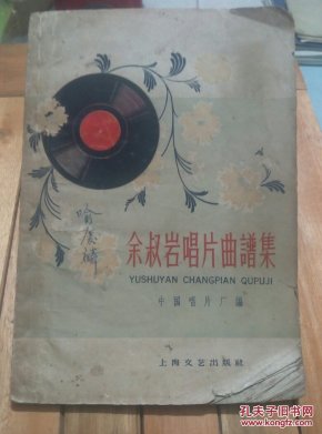 余叔岩曲谱_余叔岩剧照