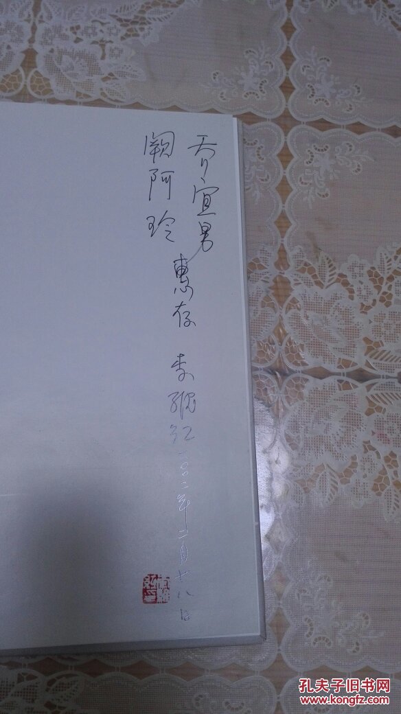 【签名本】李维红工笔花鸟画集