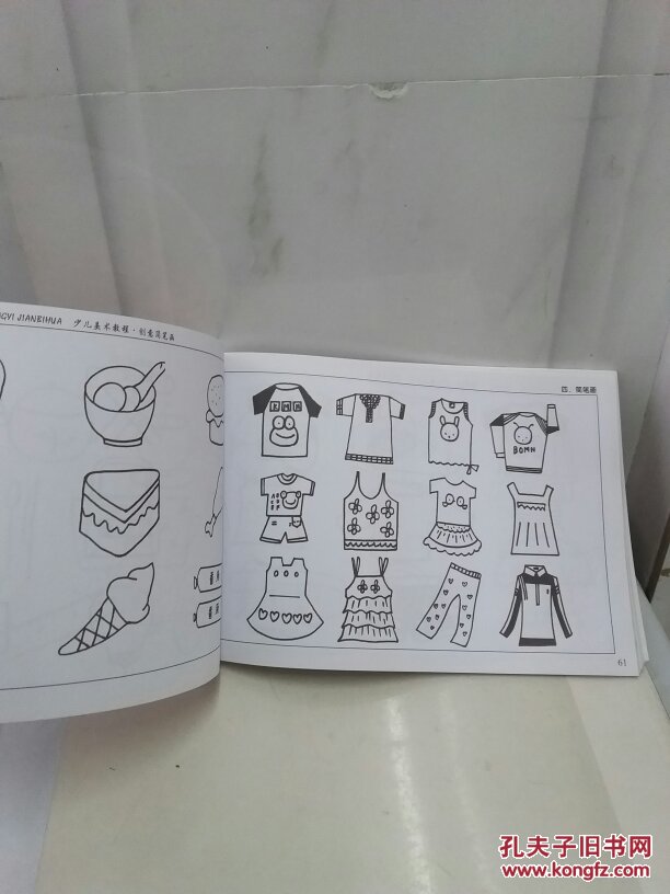 创意简笔画 少儿美术教程