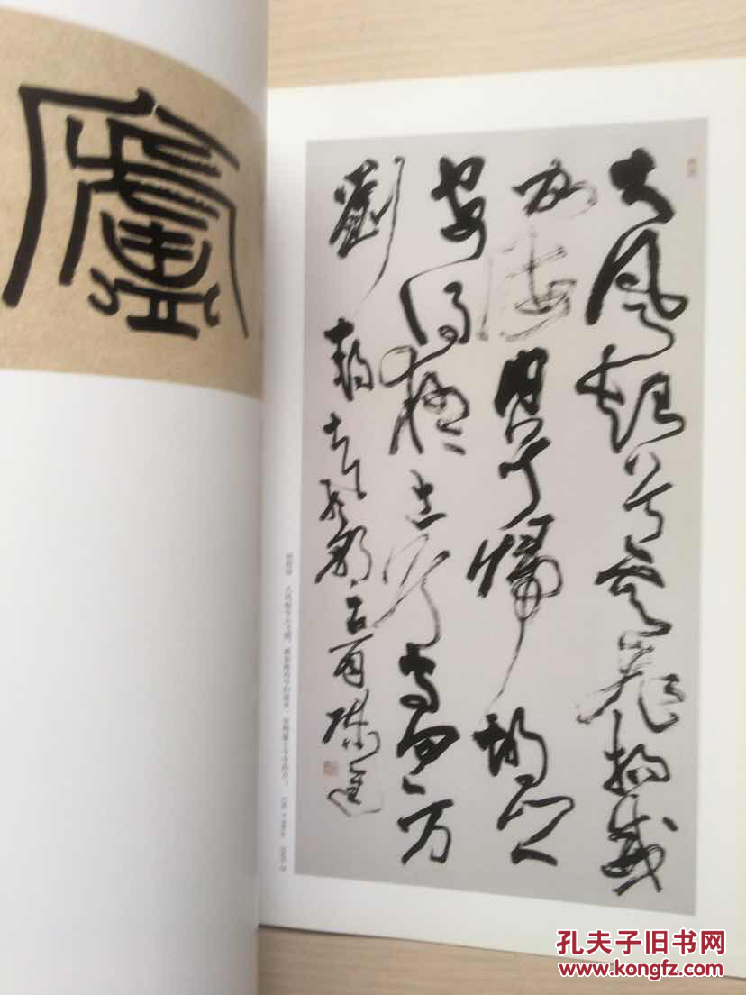 陈进书法