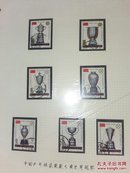 J71 乒乓球七项冠军 邮票