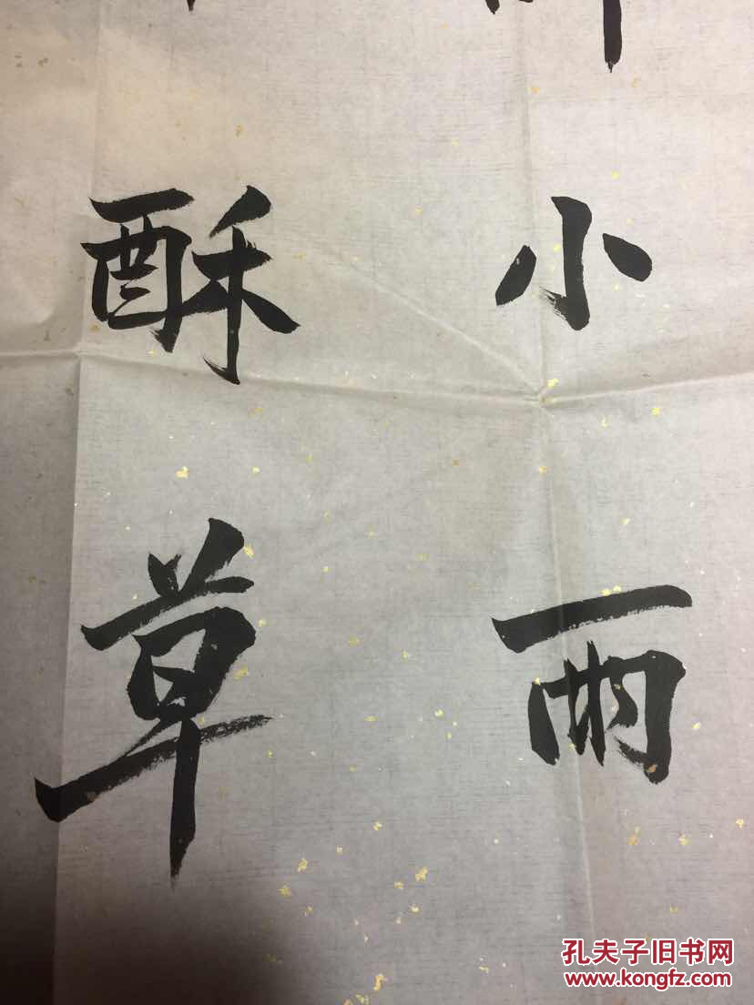 师大老教授历年所藏来往师友墨迹之张改琴天街小雨诗楷书镜心,文气