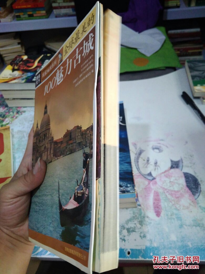 图说天下·国家地理系列:全球最美的100魅力古城(g1)